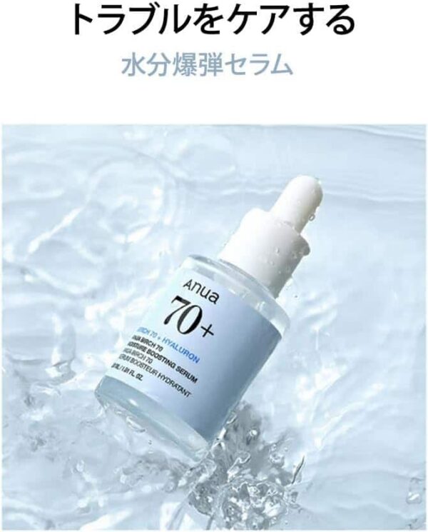 Anua Birch 70% Moisture Boosting Serum (30ml)