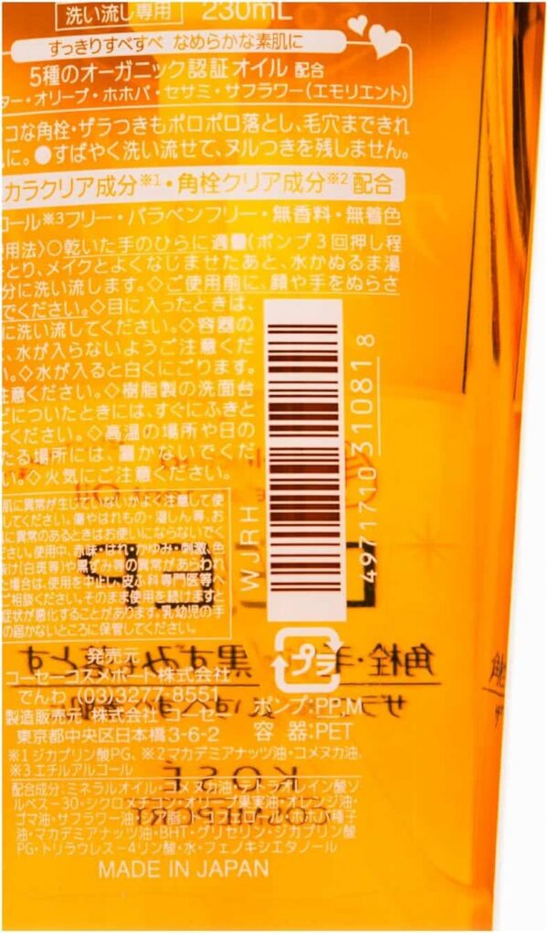 Kose Cosmeport Softymo Deep Cleansing Oil (230 ml)