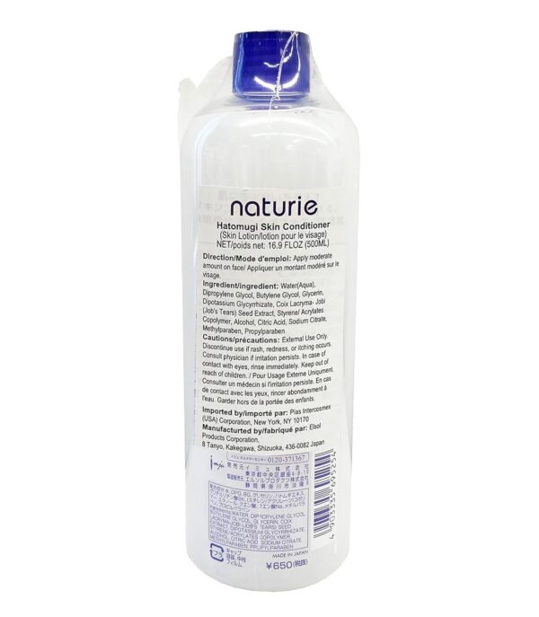 Naturie Hatomugi Skin Conditioner Lotion 500ml