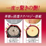 Tsubaki Premium Volume & Repair Shampoo (490ml)