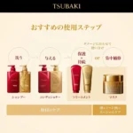 Tsubaki Premium Volume & Repair Shampoo (490ml)