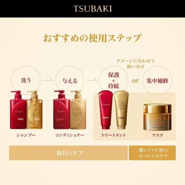 Tsubaki Premium Volume & Repair Shampoo (490ml)
