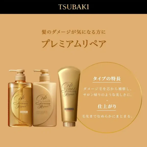 Tsubaki Premium Volume & Repair Shampoo (490ml)